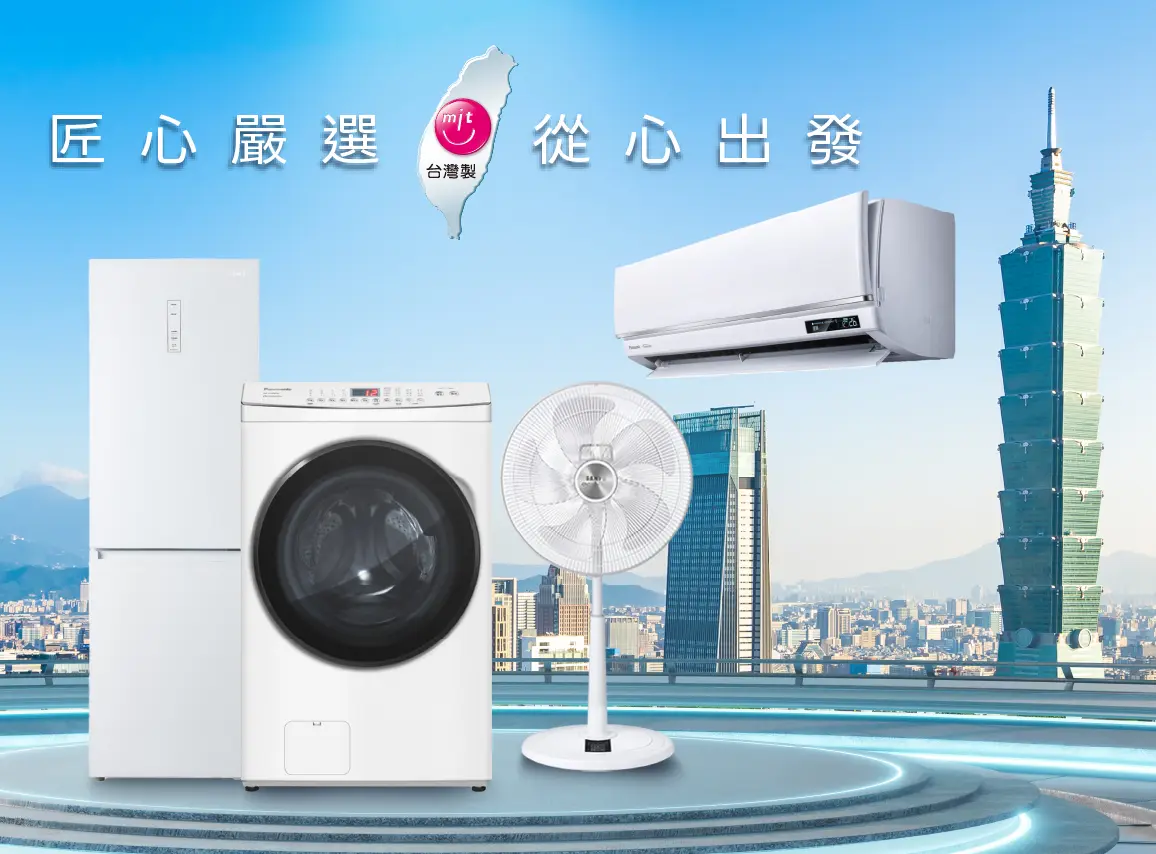 MIT台灣製嚴選