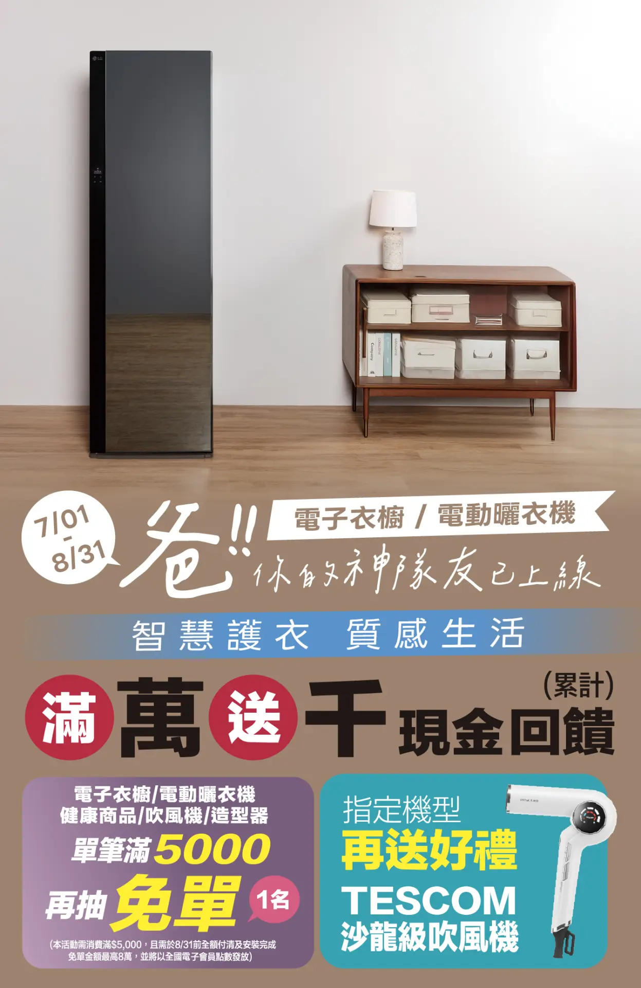 智慧護衣 