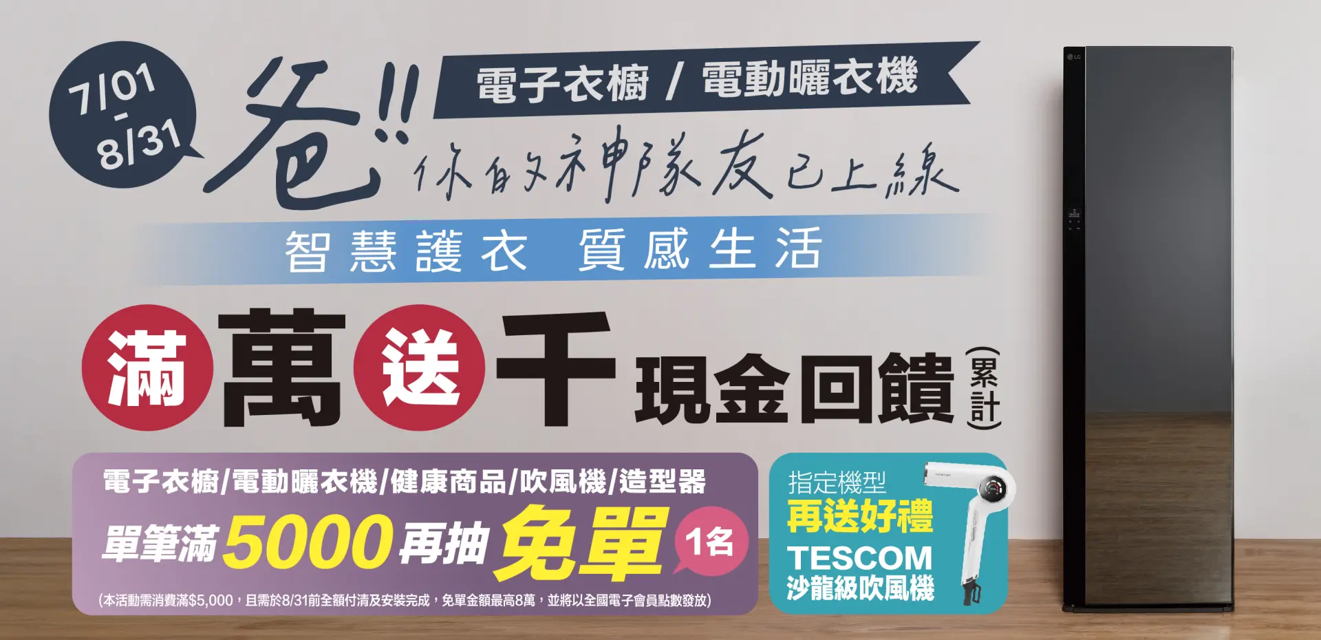 智慧護衣 