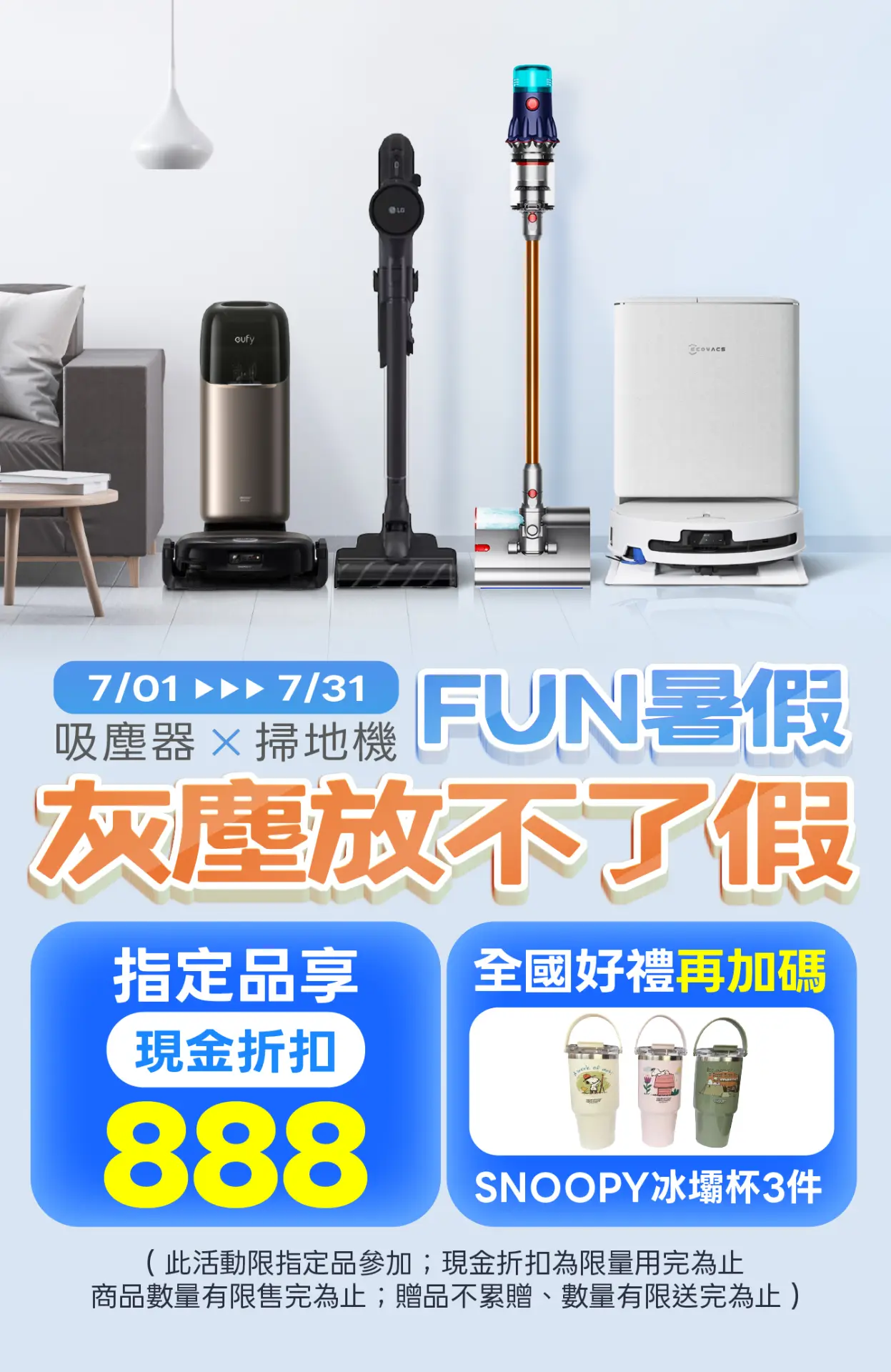 灰塵放不了假