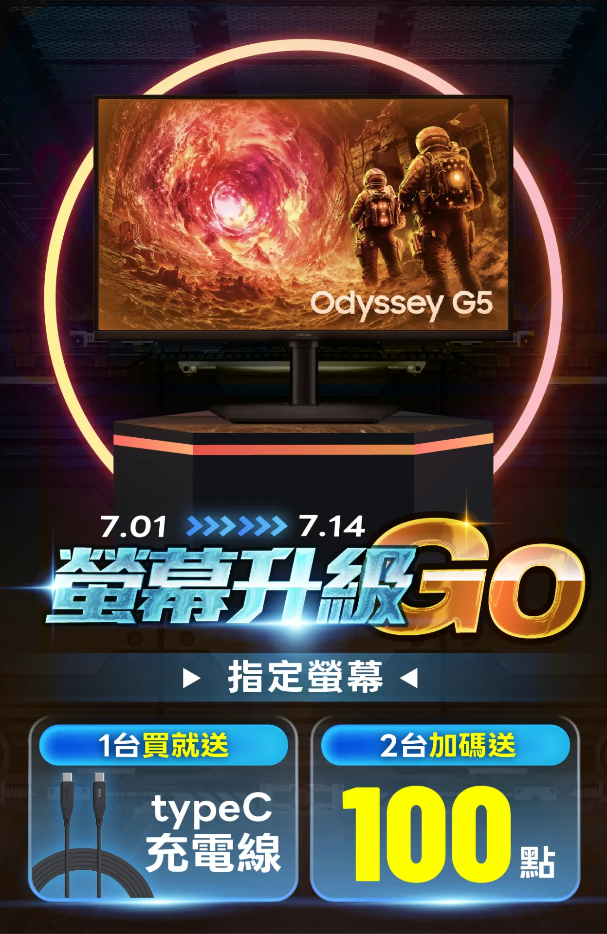 螢幕升級GO