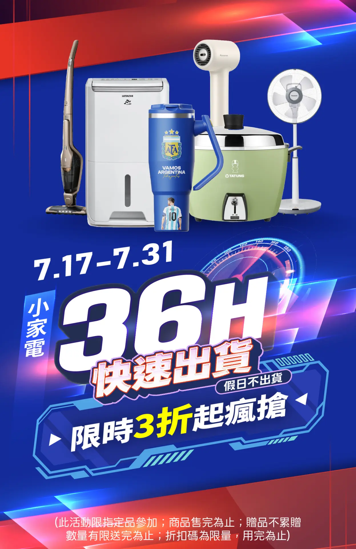 36H出貨