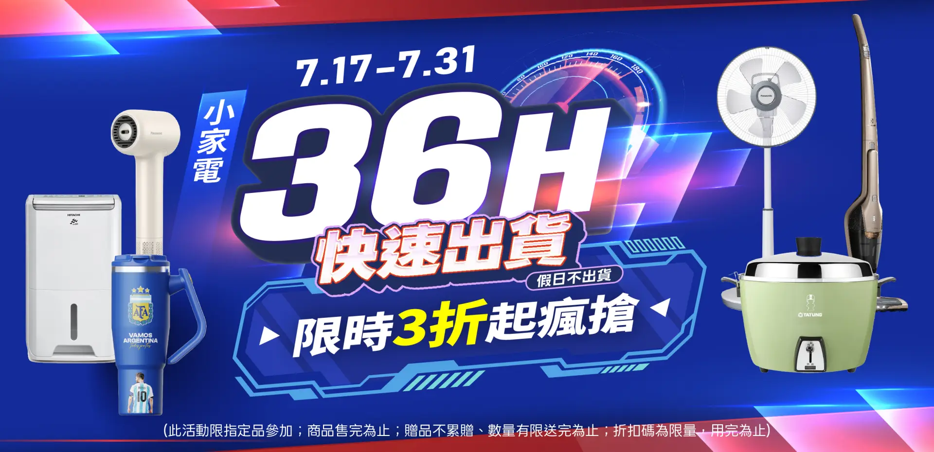 36H出貨