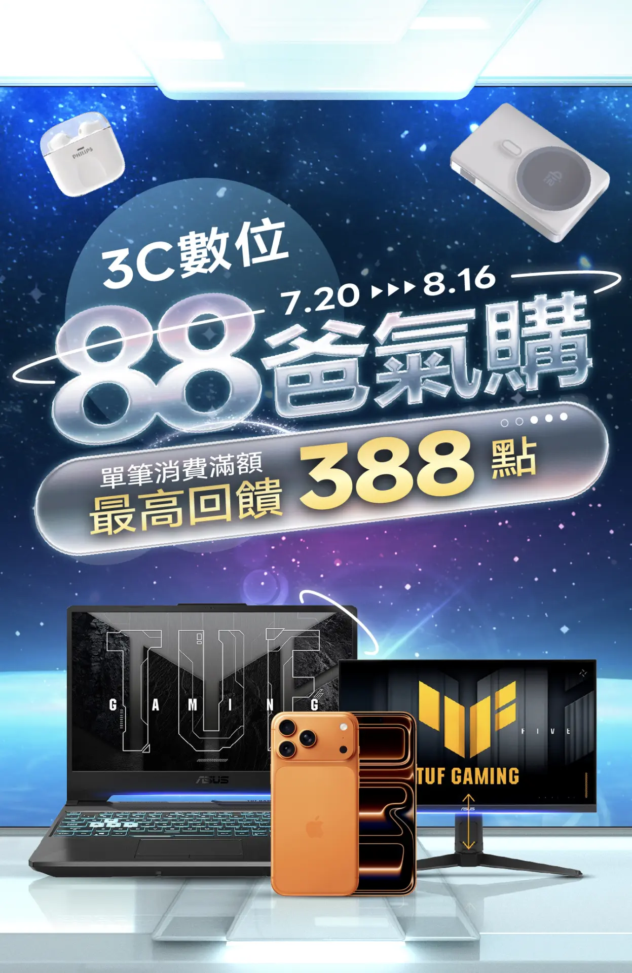 3C爸氣購
