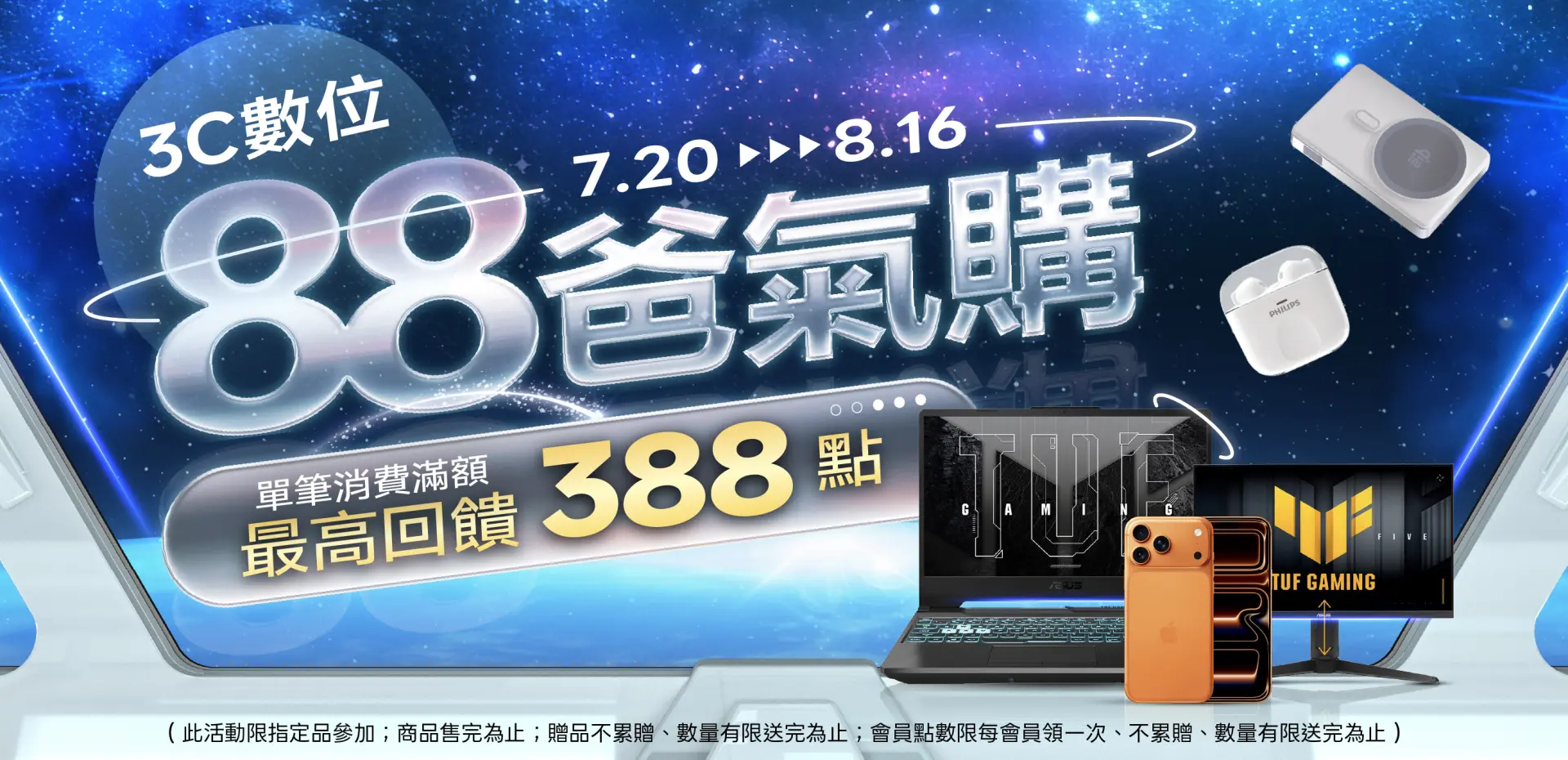3C爸氣購