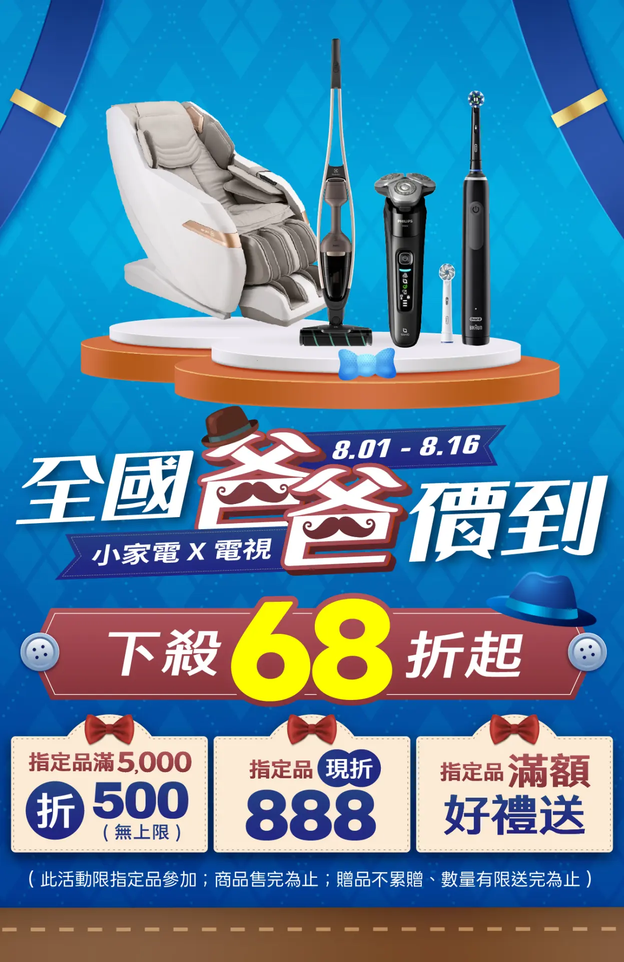 全國爸爸價到