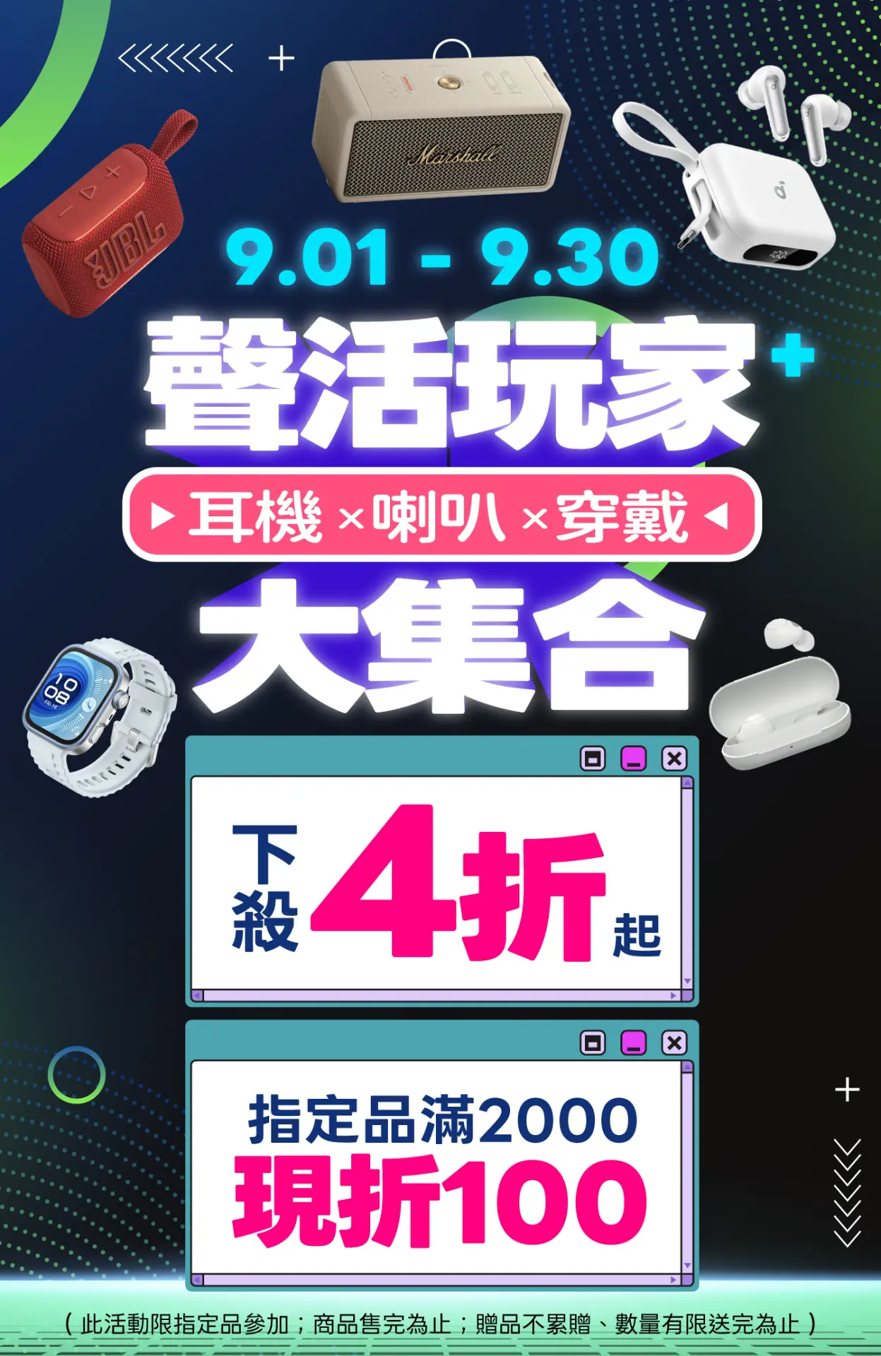 聲活玩家