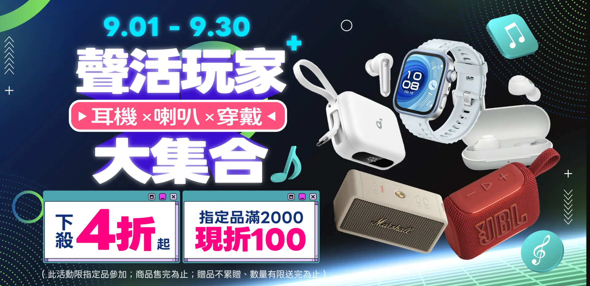 聲活玩家