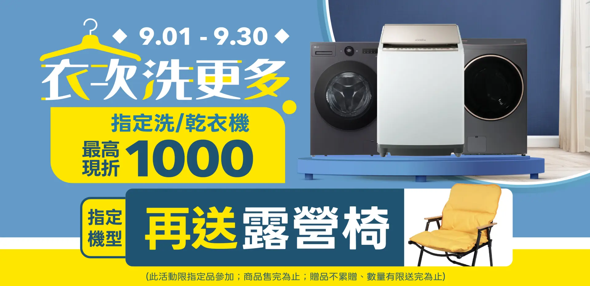 衣次洗更多