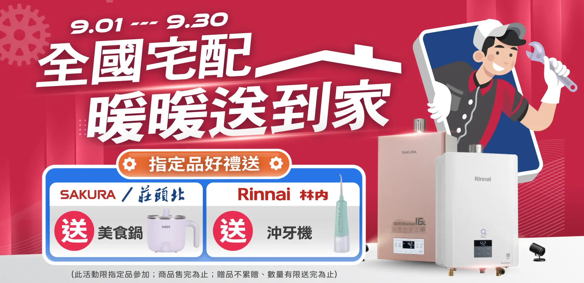 暖暖熱水器