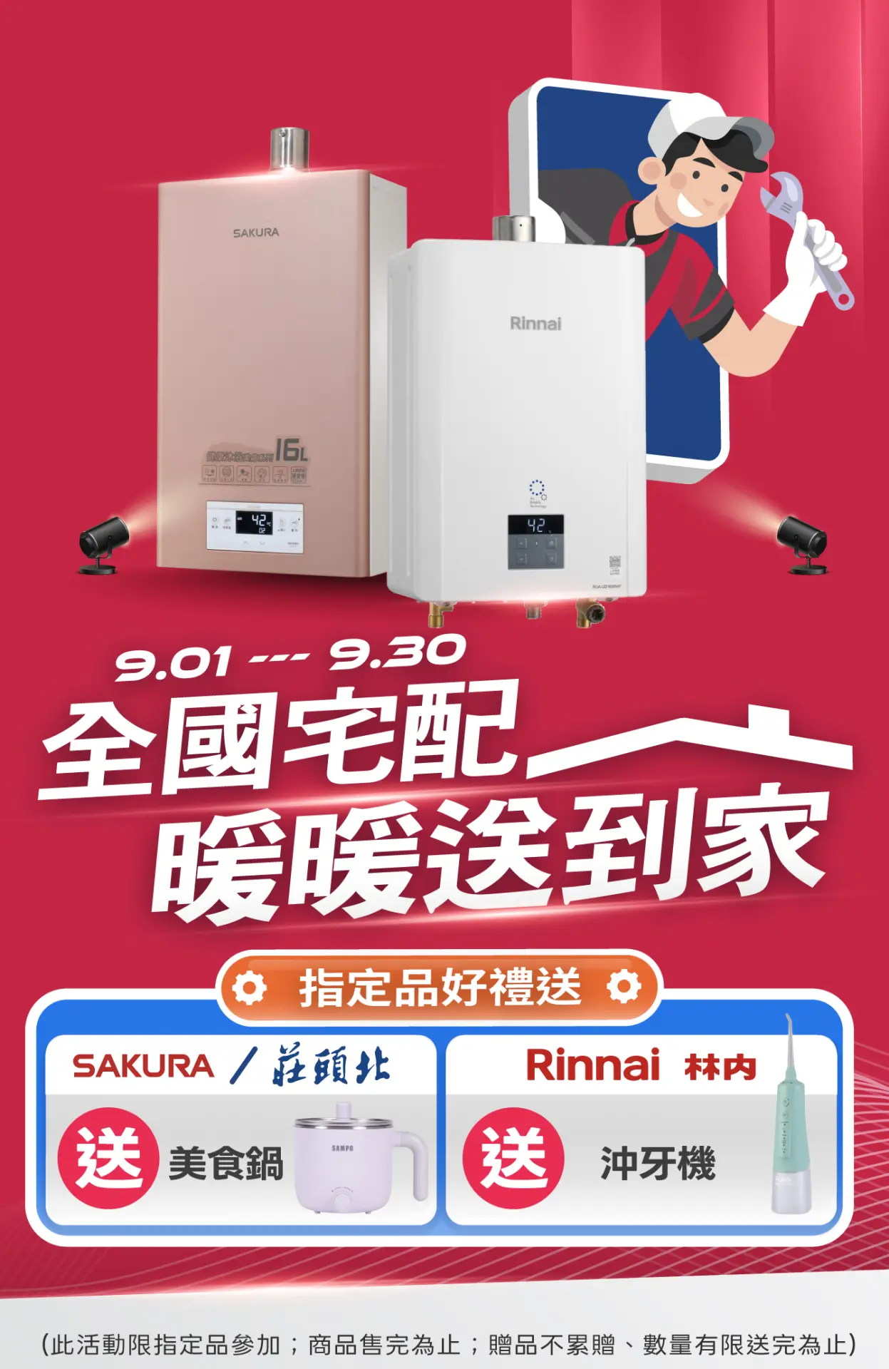 暖暖熱水器