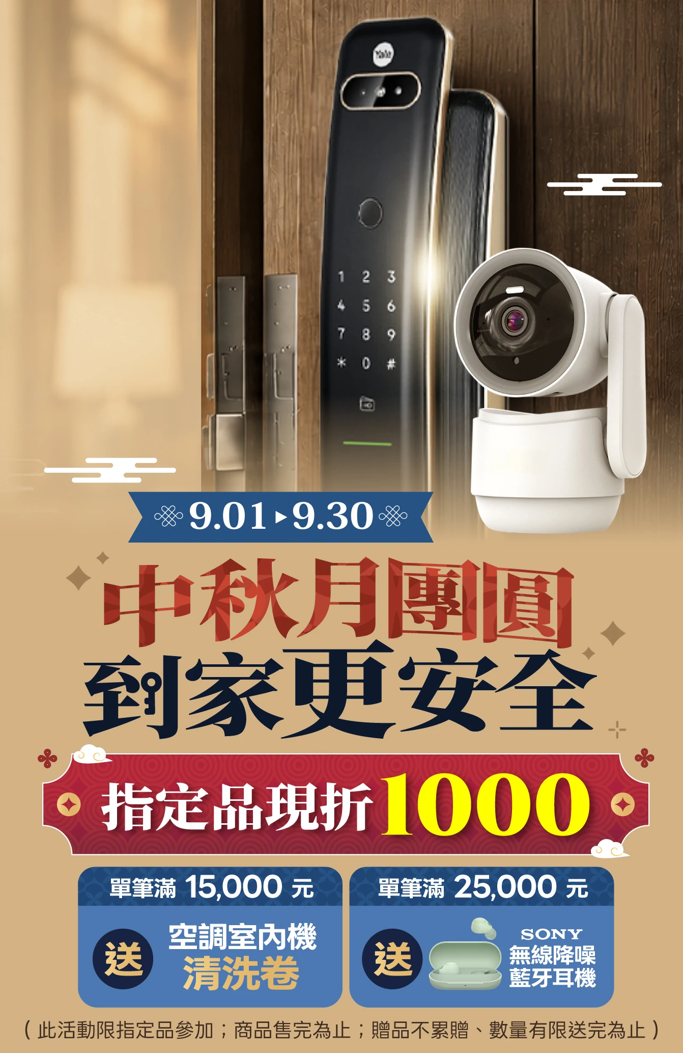 電子鎖