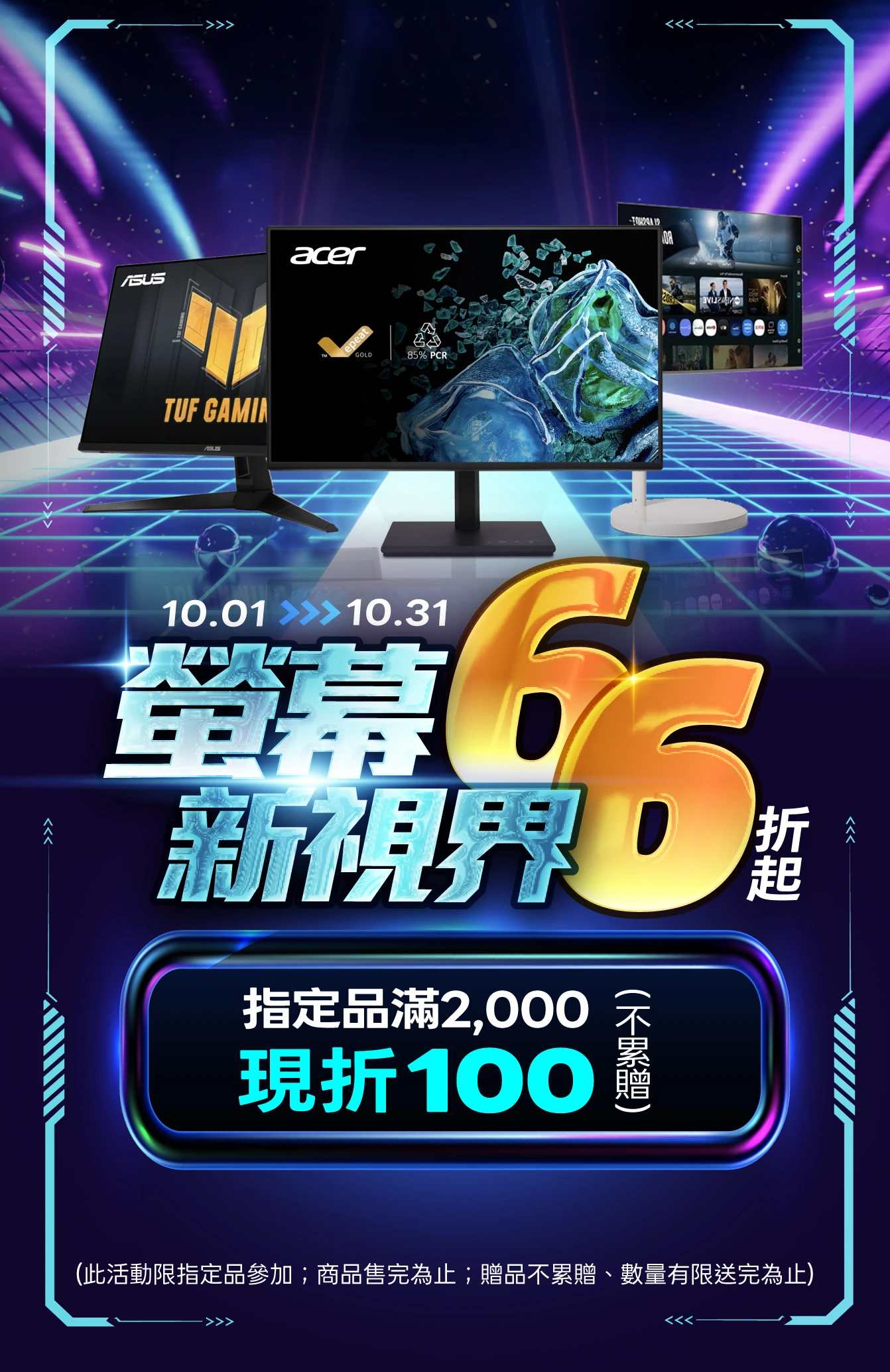 LCD螢幕新視界