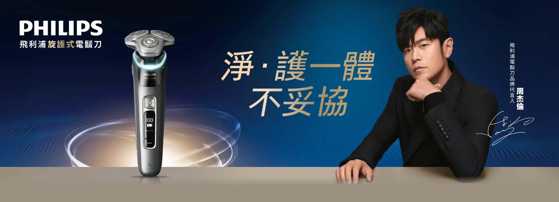飛利浦PHILIPS