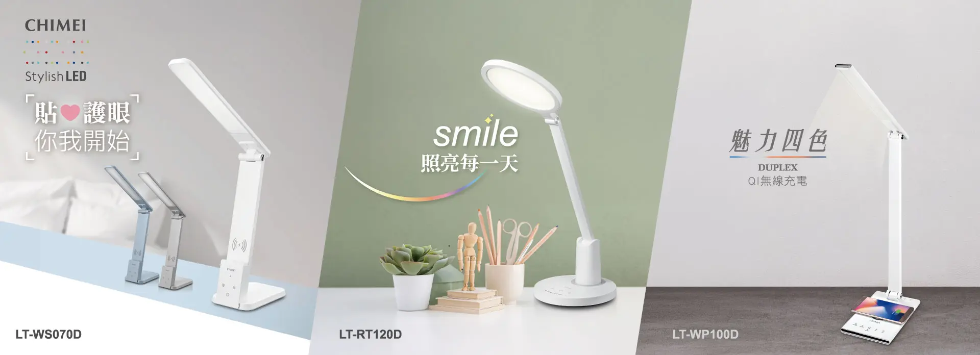 檯燈