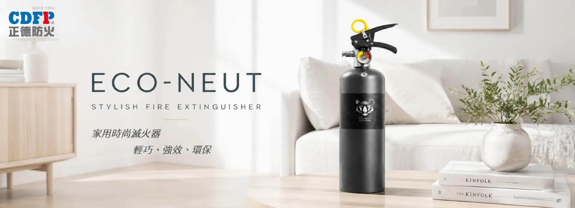 滅火器 / 防災商品