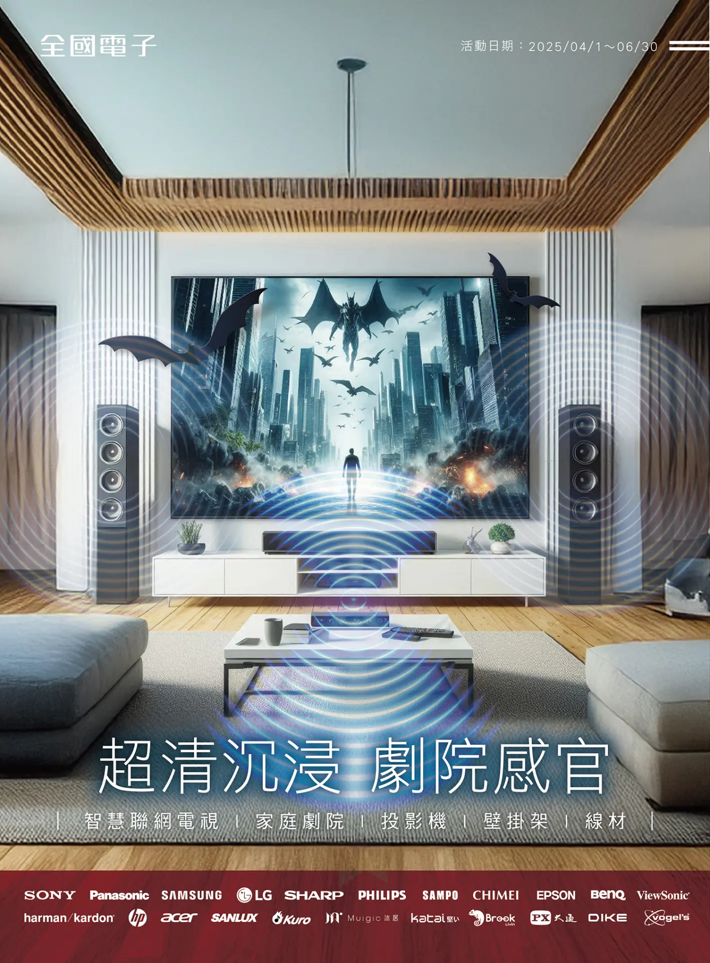 2025/4-6電視手冊