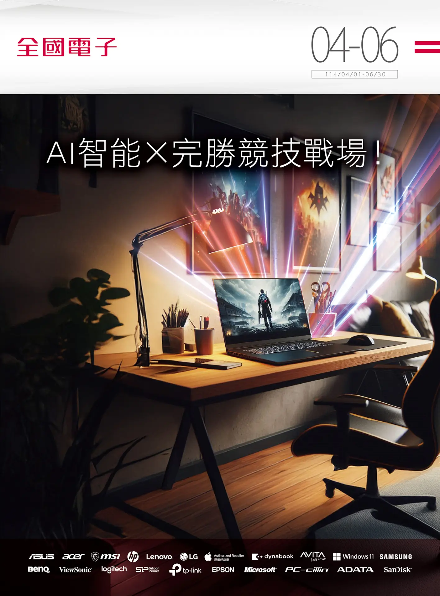 2025/4-6資訊手冊