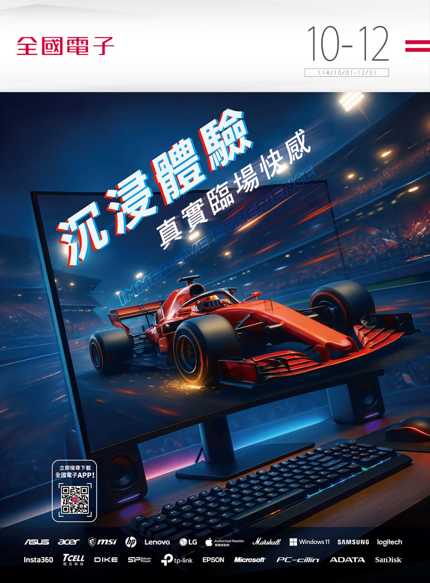 2025/10-12資訊手冊