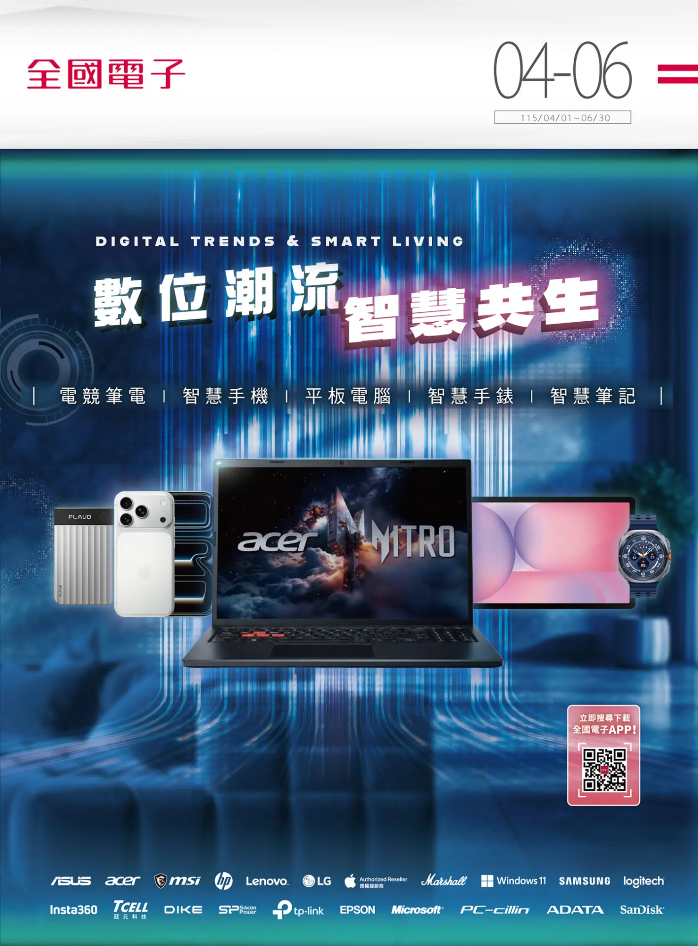 2026/4-6資訊手冊