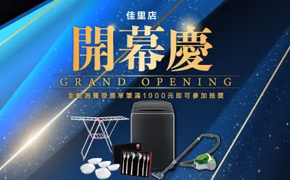 抽獎活動圖電腦版