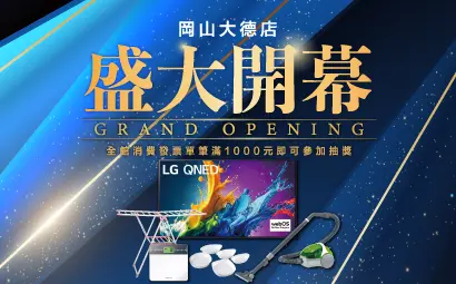 抽獎活動圖電腦版