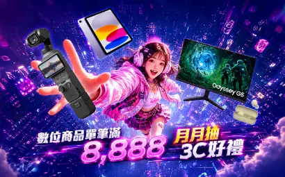 抽獎活動圖電腦版