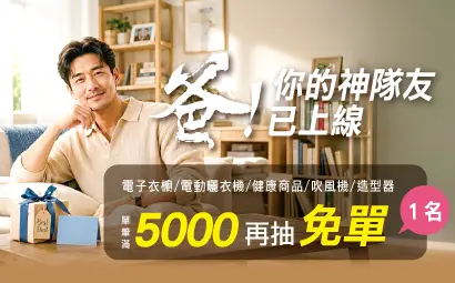 抽獎活動圖電腦版