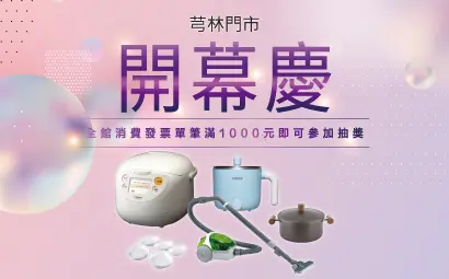 抽獎活動圖電腦版
