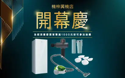 抽獎活動圖電腦版