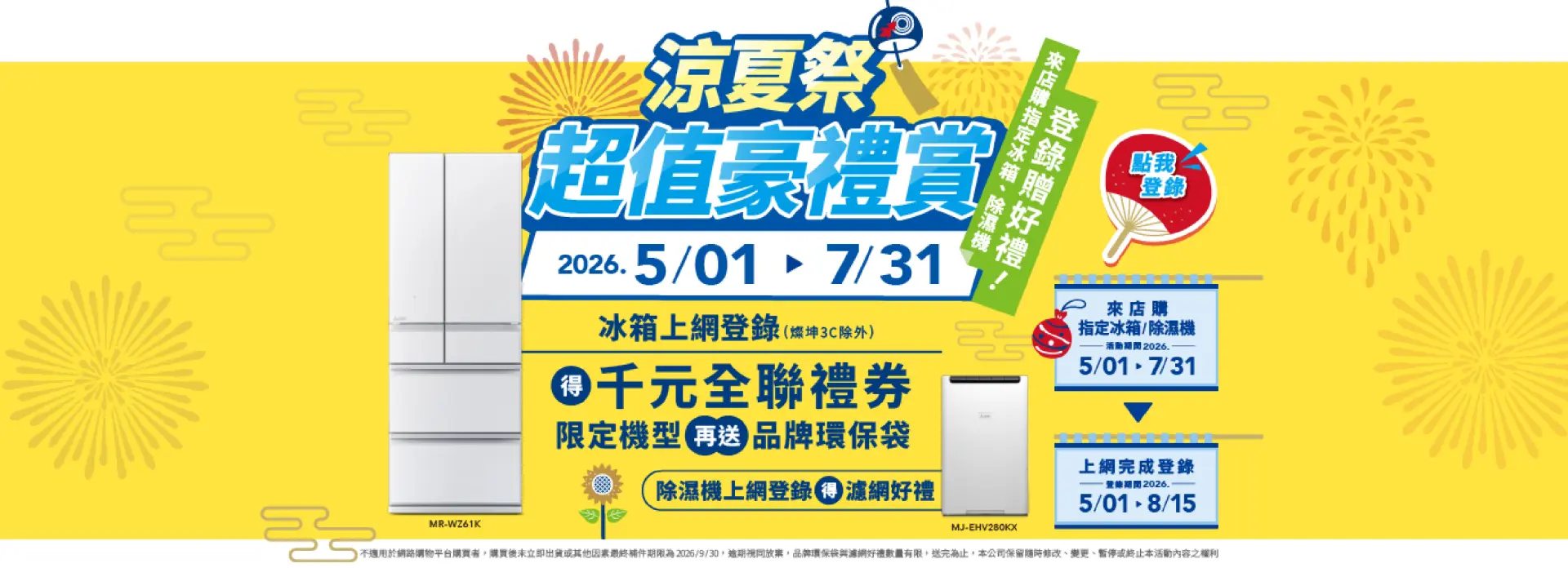 三菱