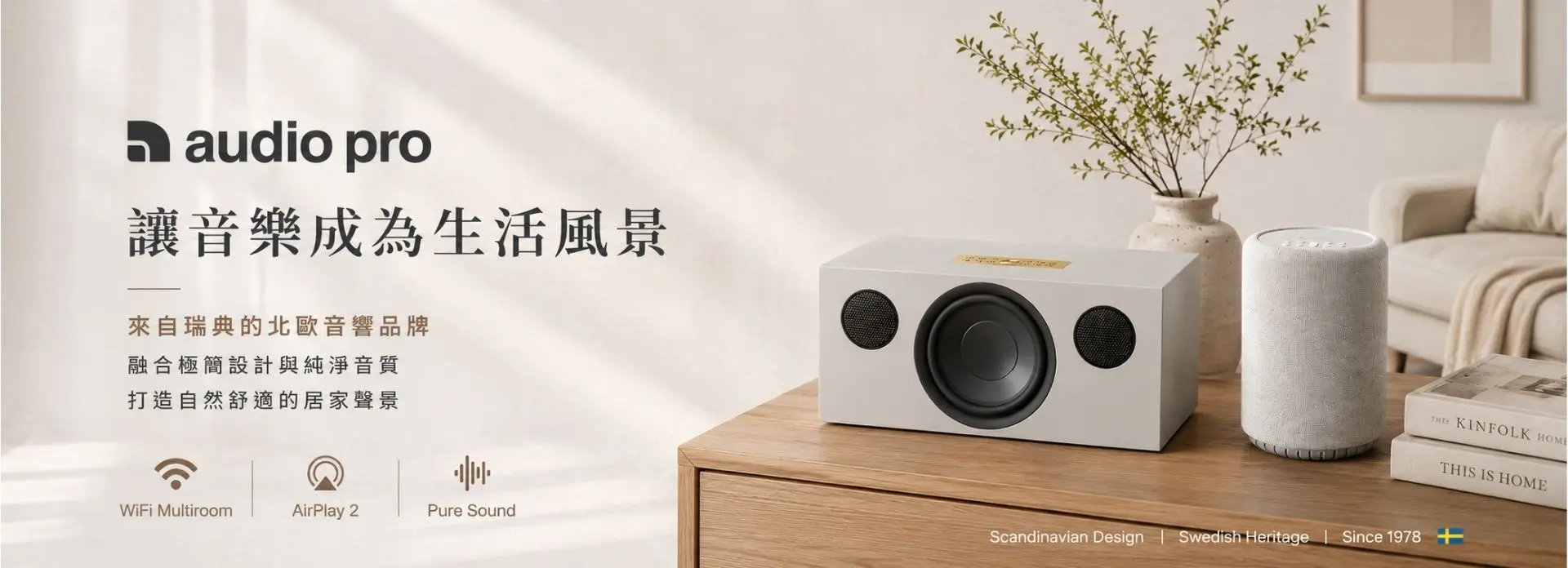 Audio Pro