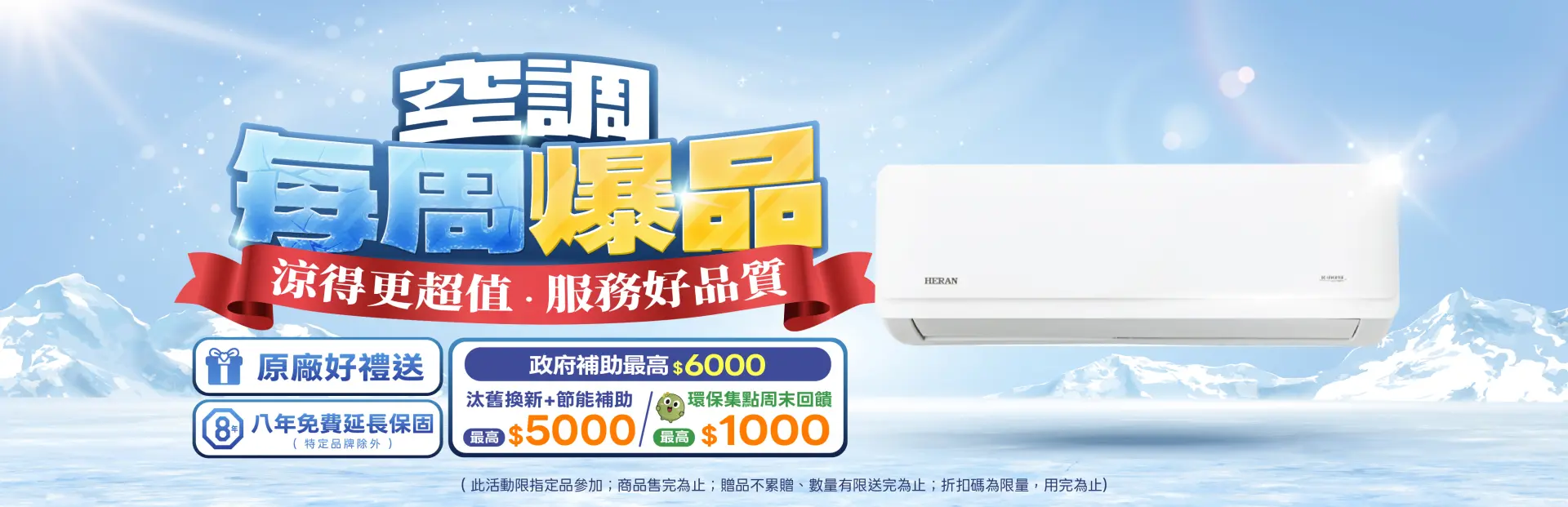 每週爆品