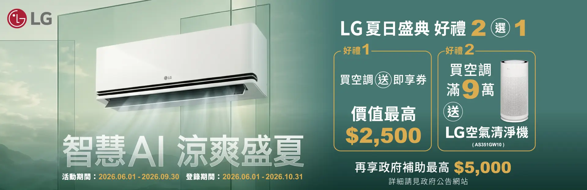 LG