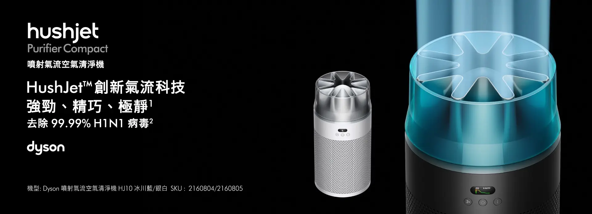 DYSON