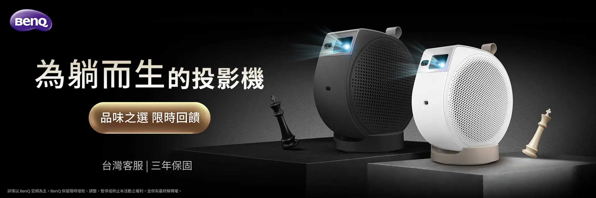 BenQ
