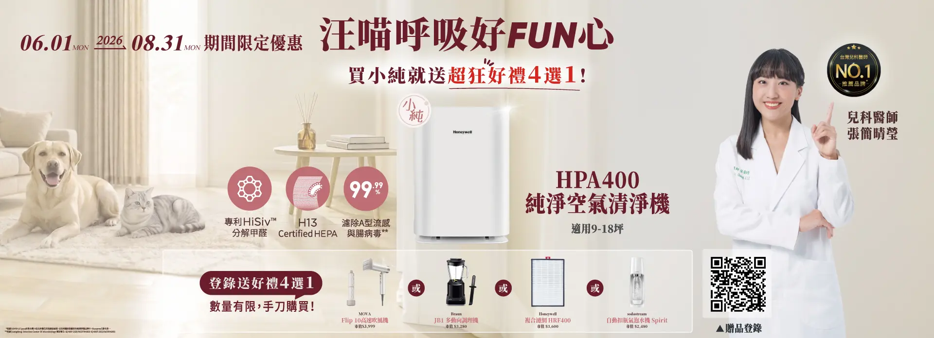 HONEYWELL
