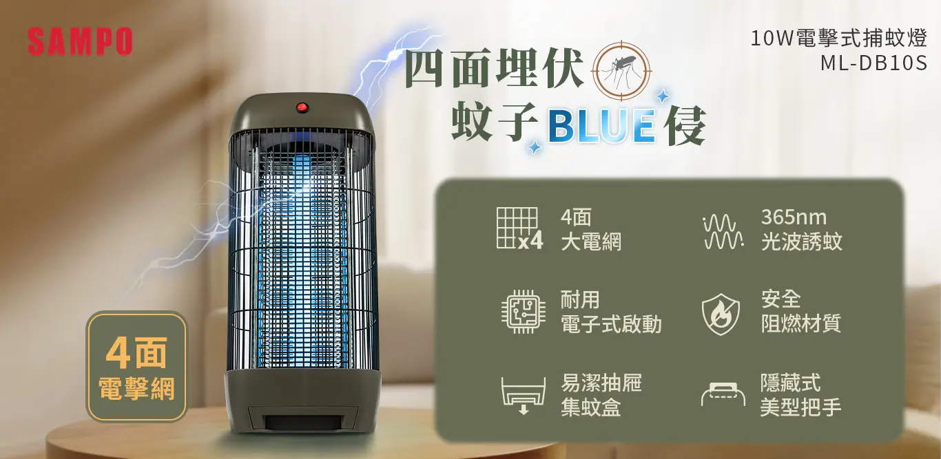 聲寶2