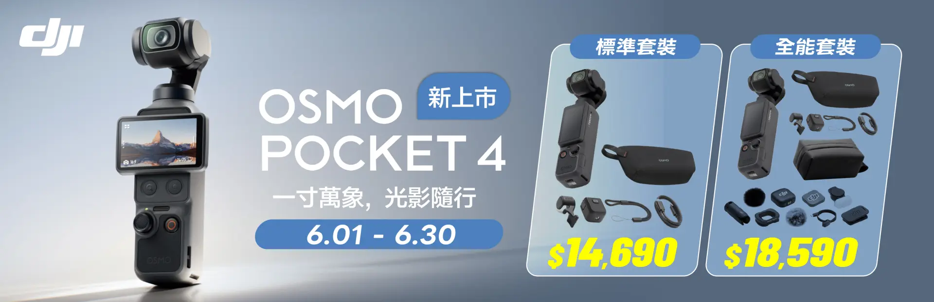 dji