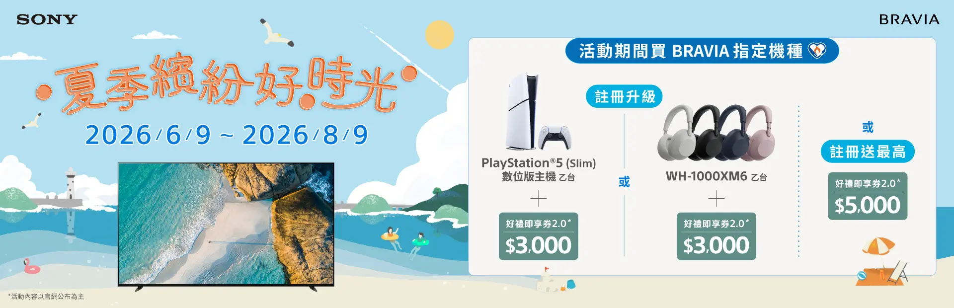SONY