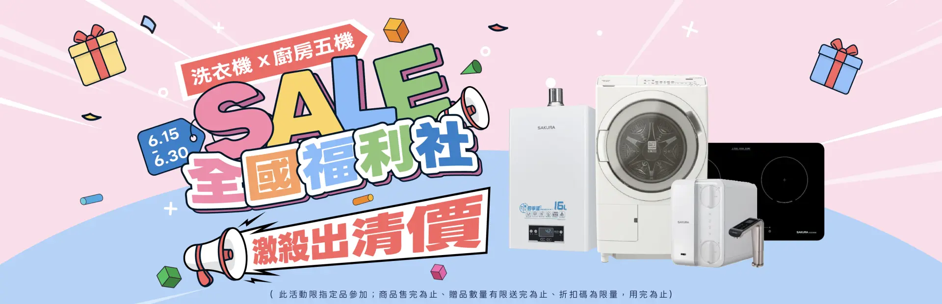 福利品