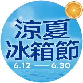 初夏空調祭