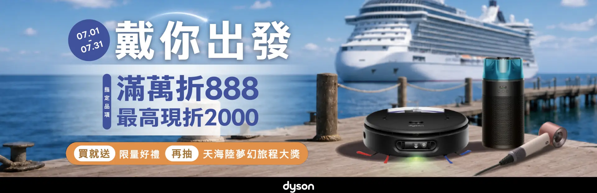 DYSON抽獎