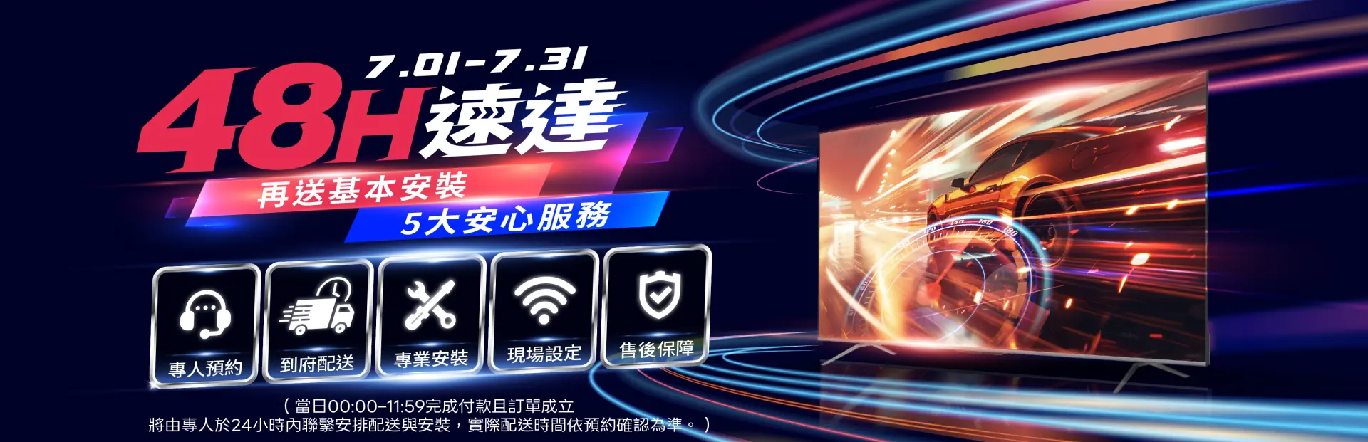 48H出貨