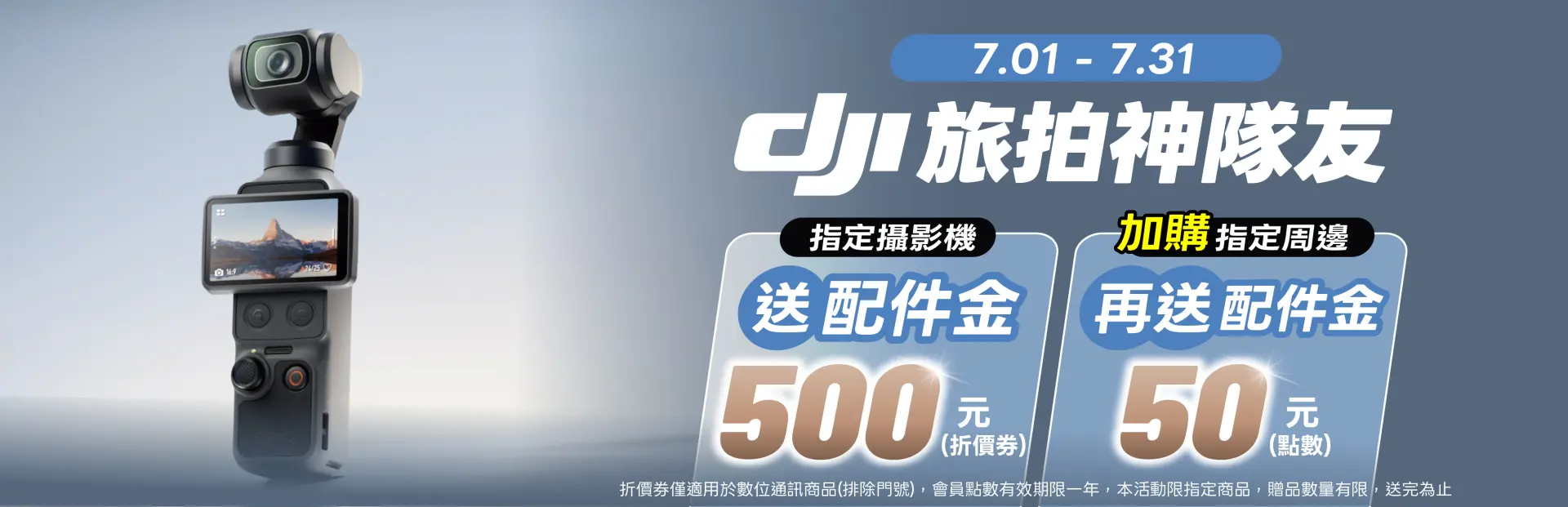 dji