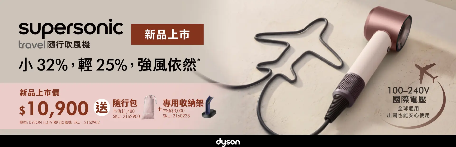 DYSON