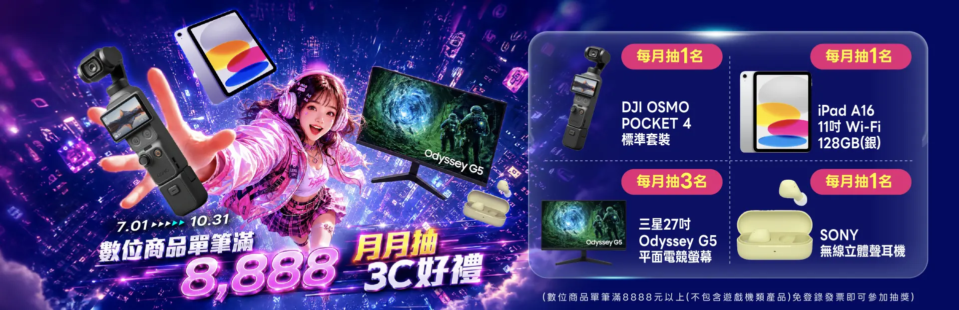 3C 月月抽