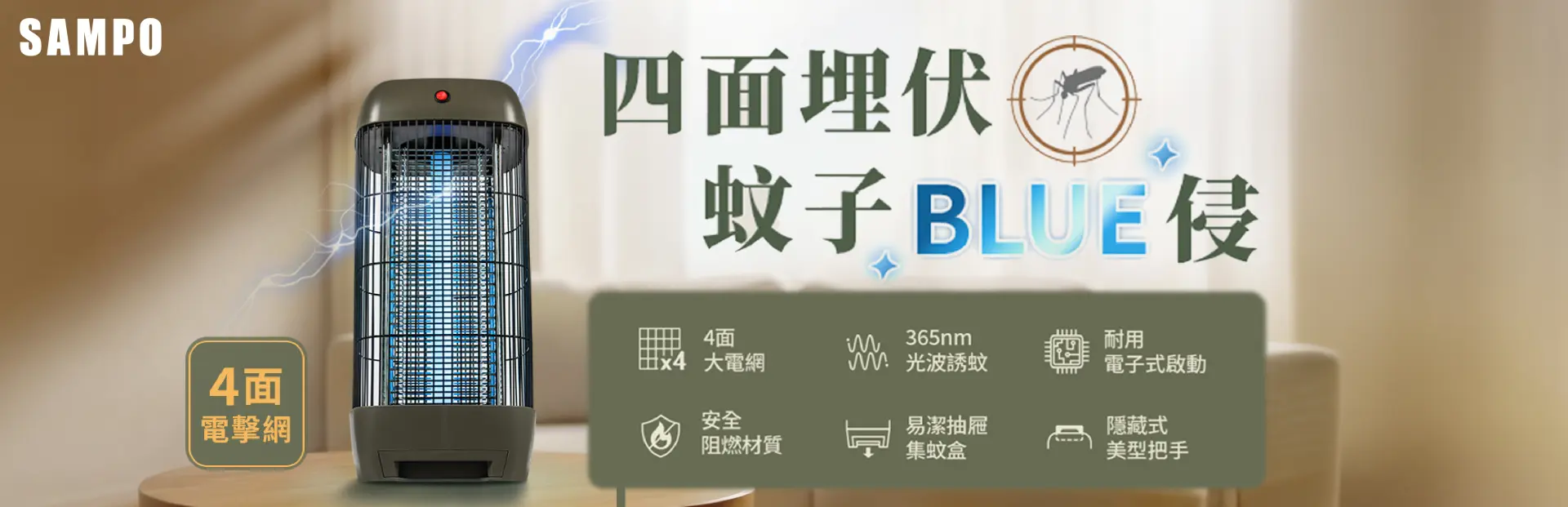 聲寶2
