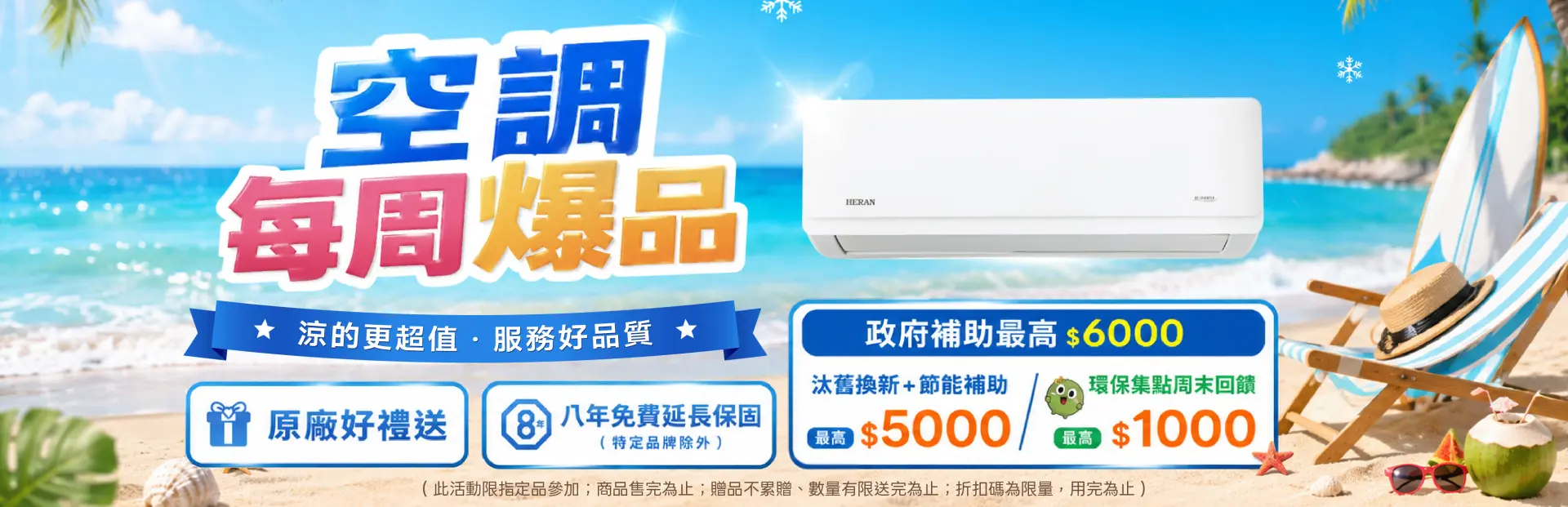 每週爆品
