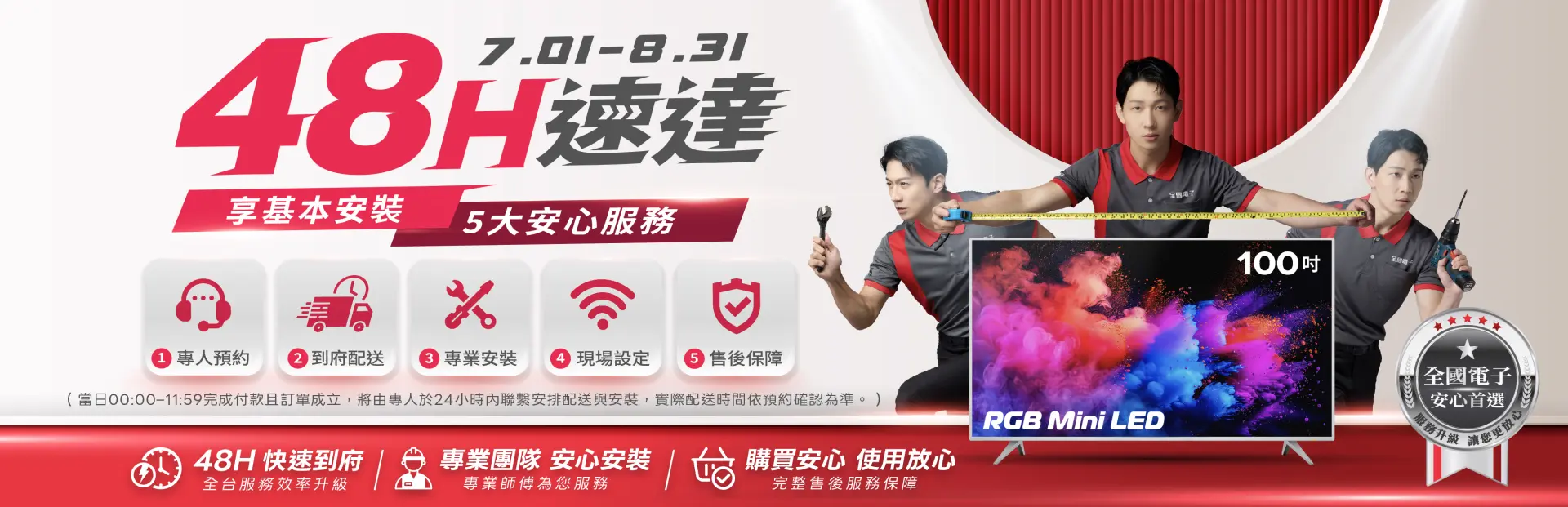 48H出貨